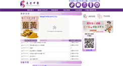Desktop Screenshot of ktth.com.tw
