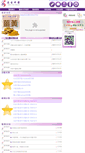 Mobile Screenshot of ktth.com.tw