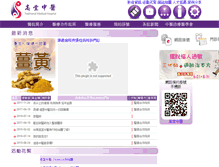 Tablet Screenshot of ktth.com.tw